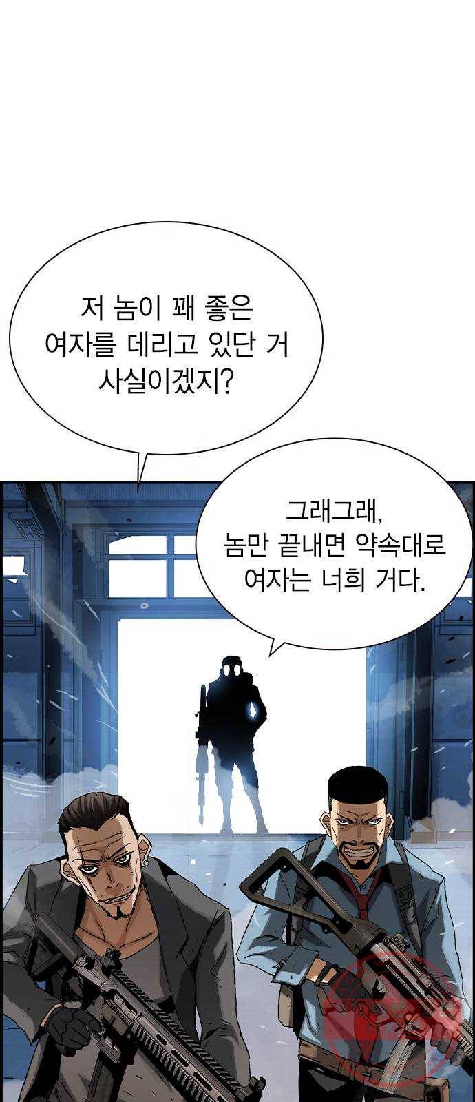 100 8- 많이 녹슬었군 54