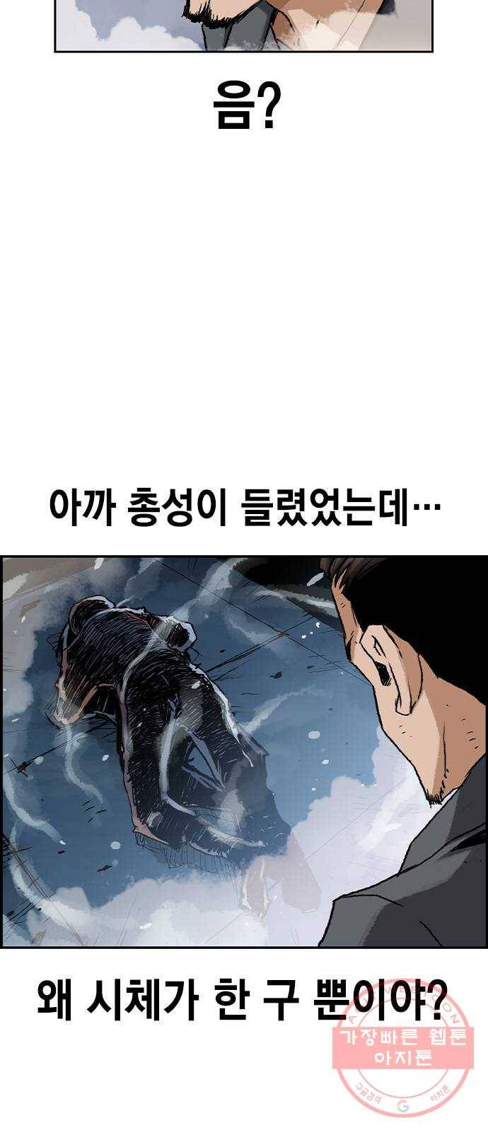 100 8- 많이 녹슬었군 56