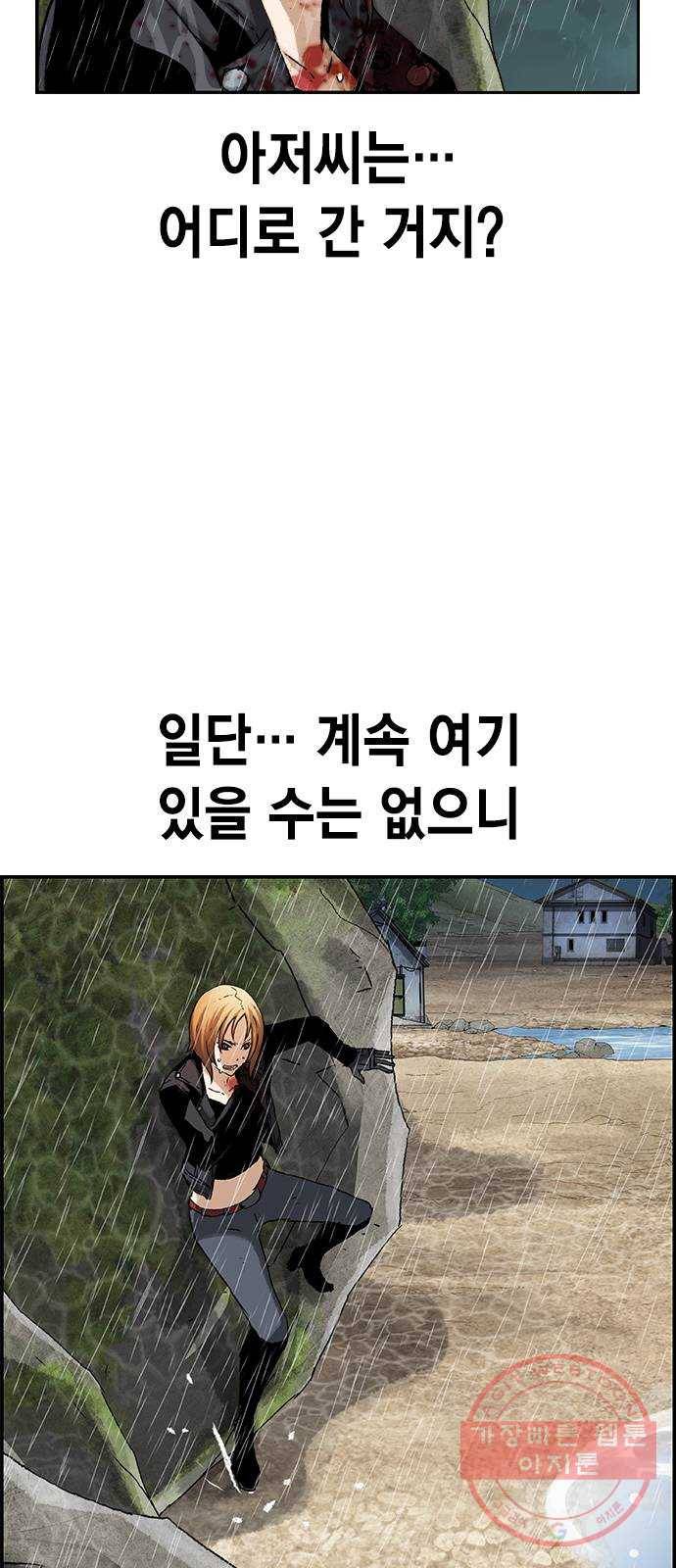 100 8- 많이 녹슬었군 66