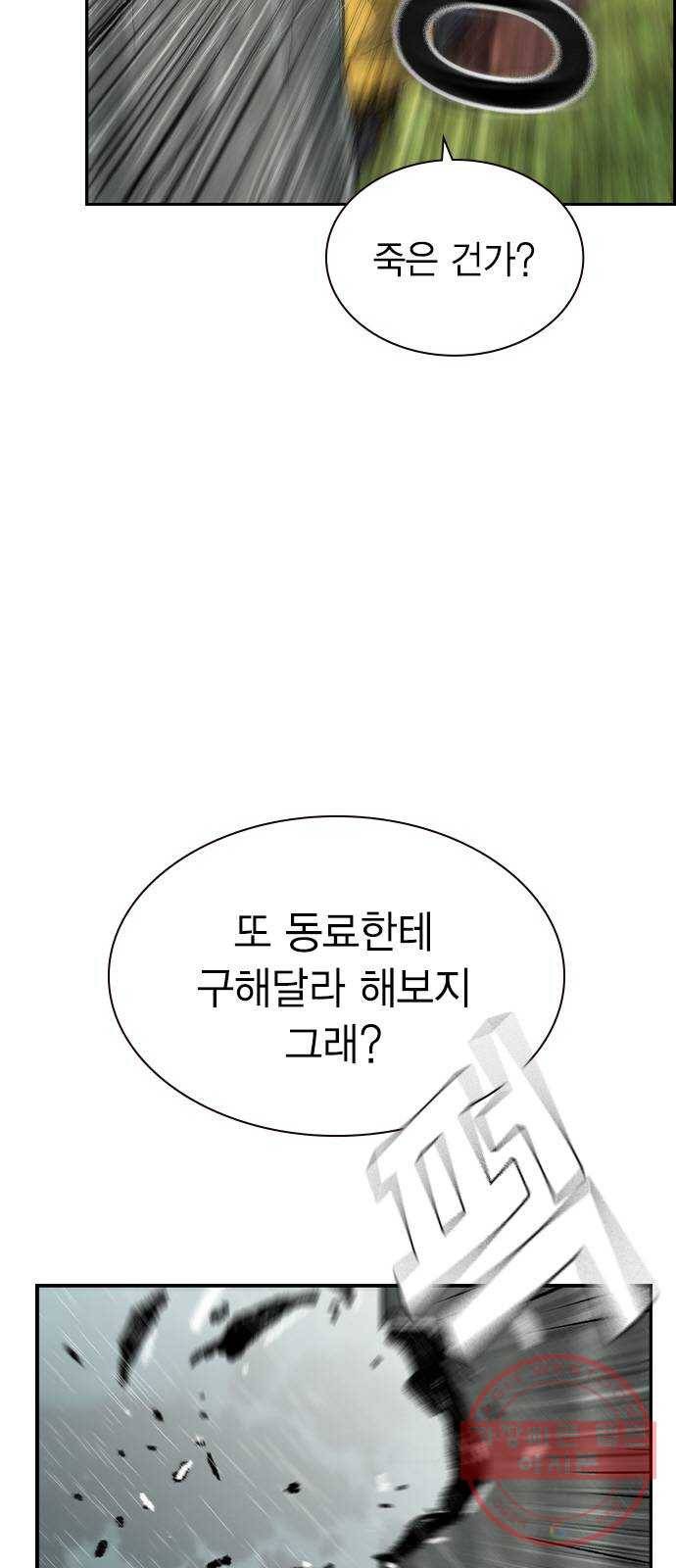 100 8- 많이 녹슬었군 72