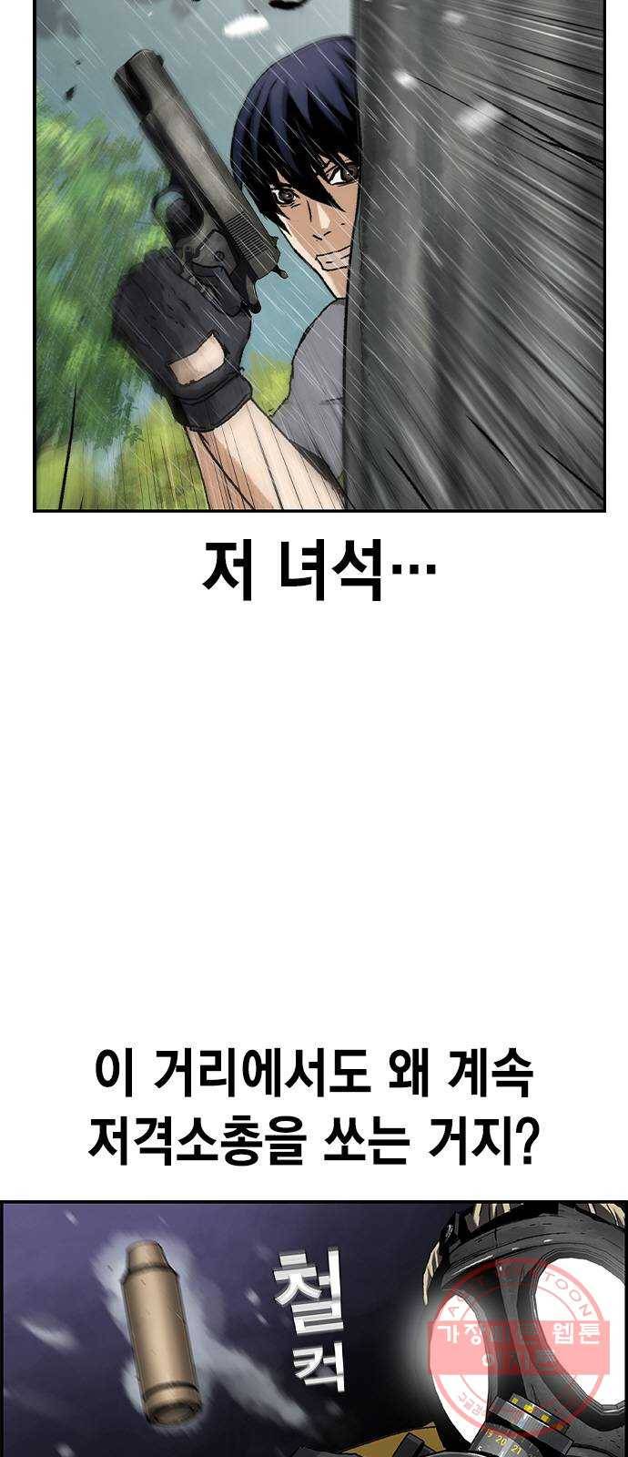 100 8- 많이 녹슬었군 73