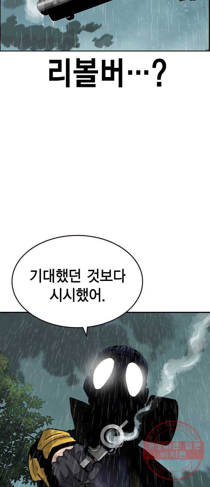 100 8- 많이 녹슬었군 81