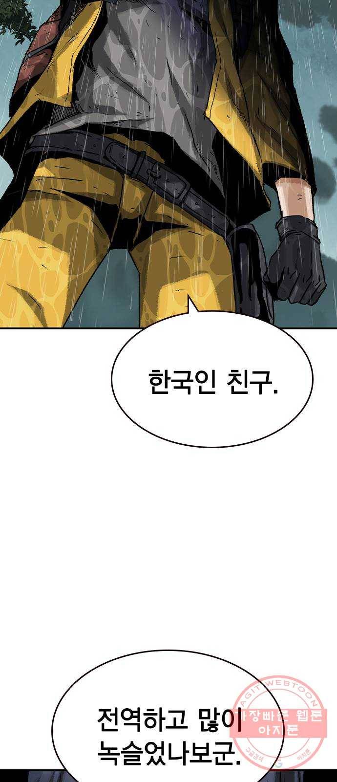 100 8- 많이 녹슬었군 82