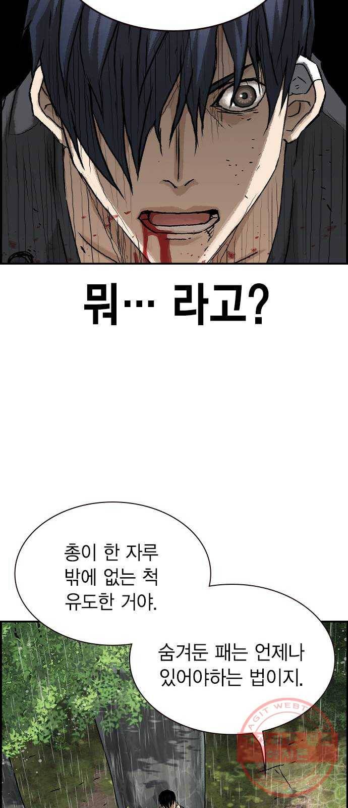 100 8- 많이 녹슬었군 83