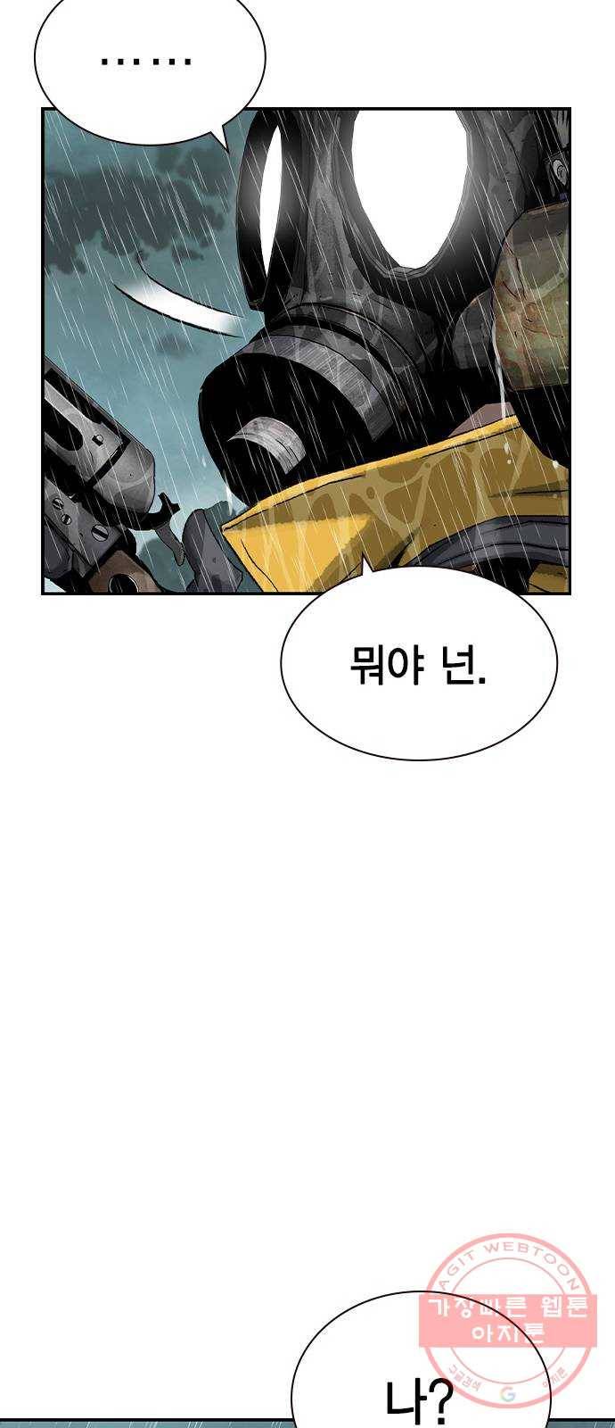 100 8- 많이 녹슬었군 88