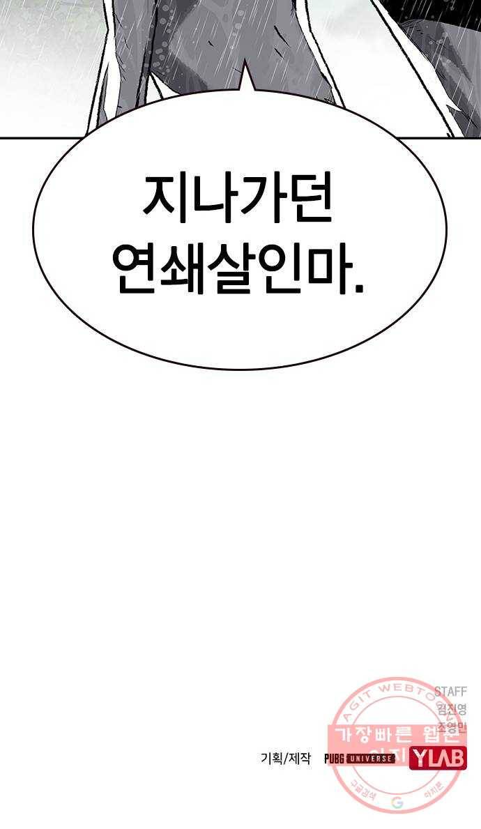 100 8- 많이 녹슬었군 90