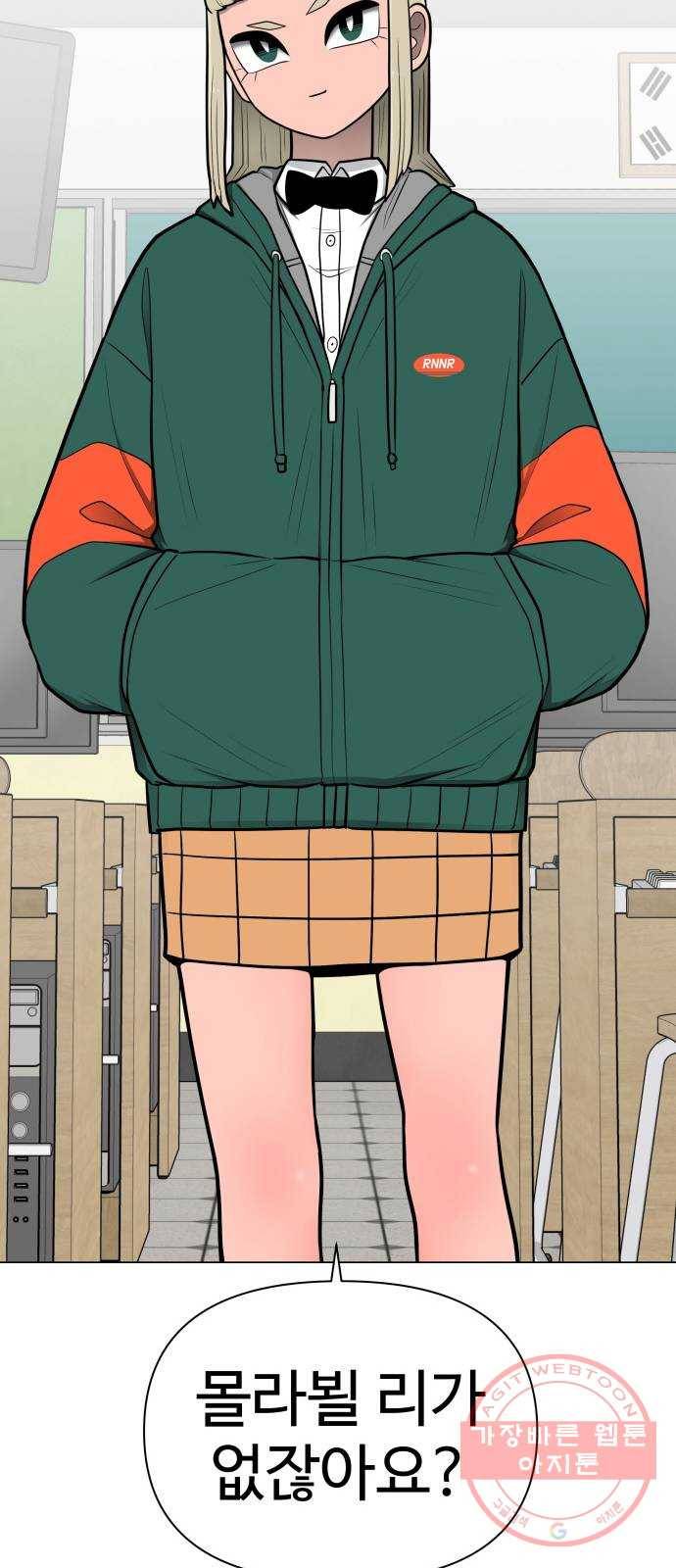 급식러너 39화_새나의 목적 6