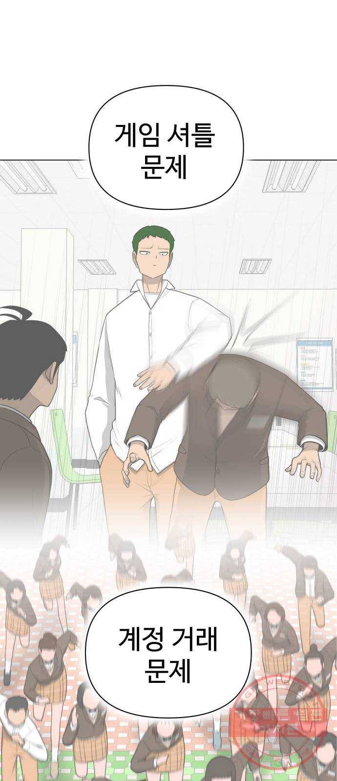 급식러너 39화_새나의 목적 32