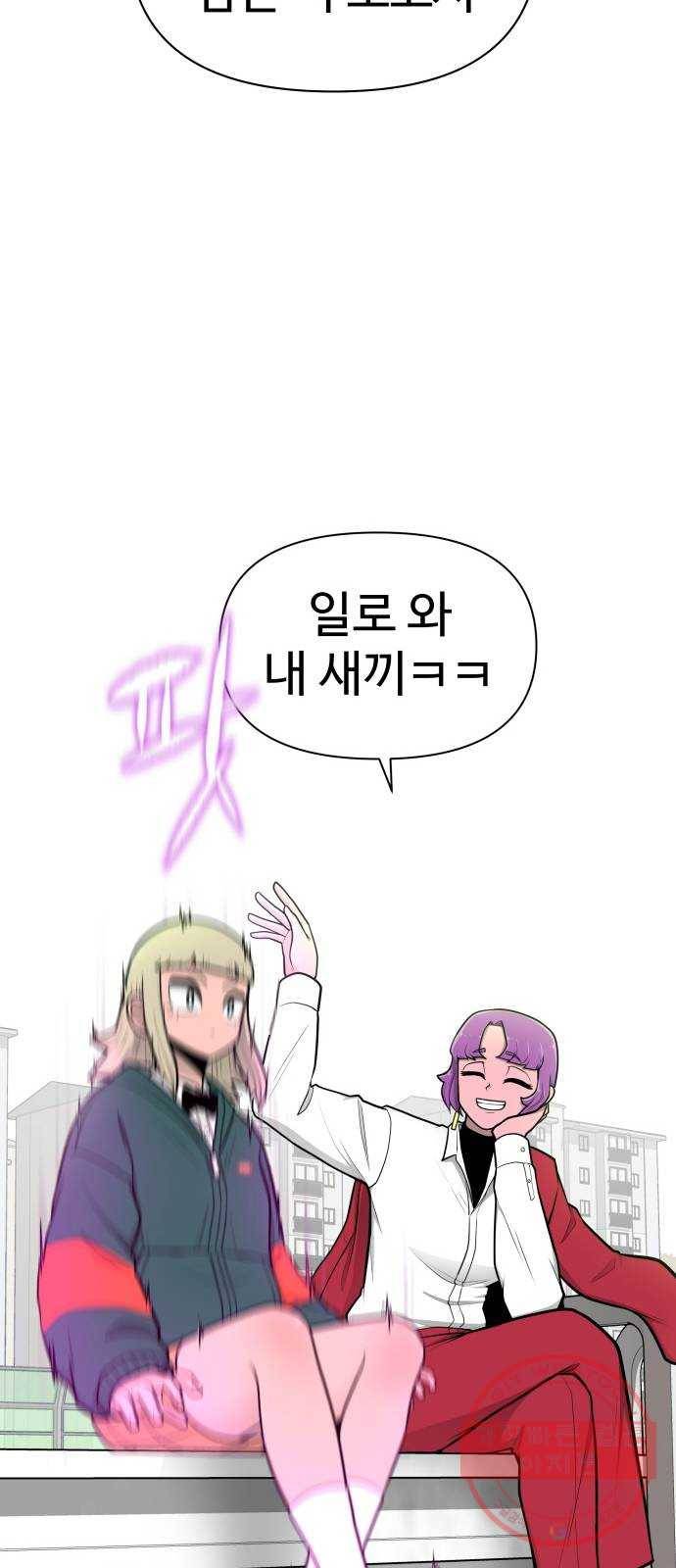 급식러너 39화_새나의 목적 34