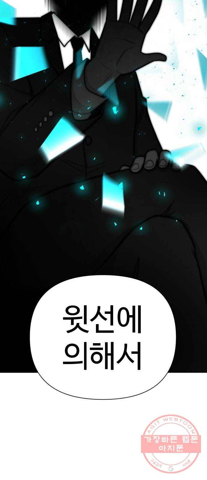 급식러너 39화_새나의 목적 38