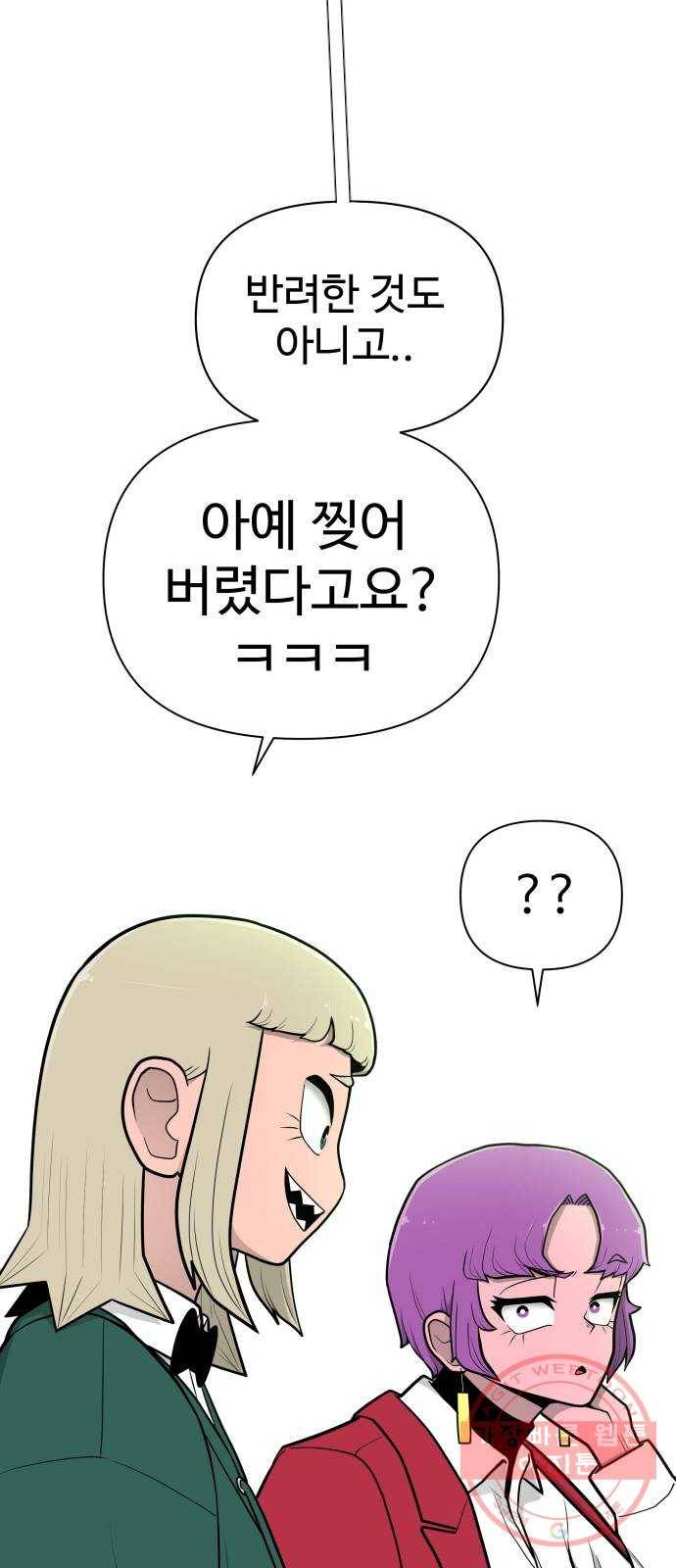 급식러너 39화_새나의 목적 40