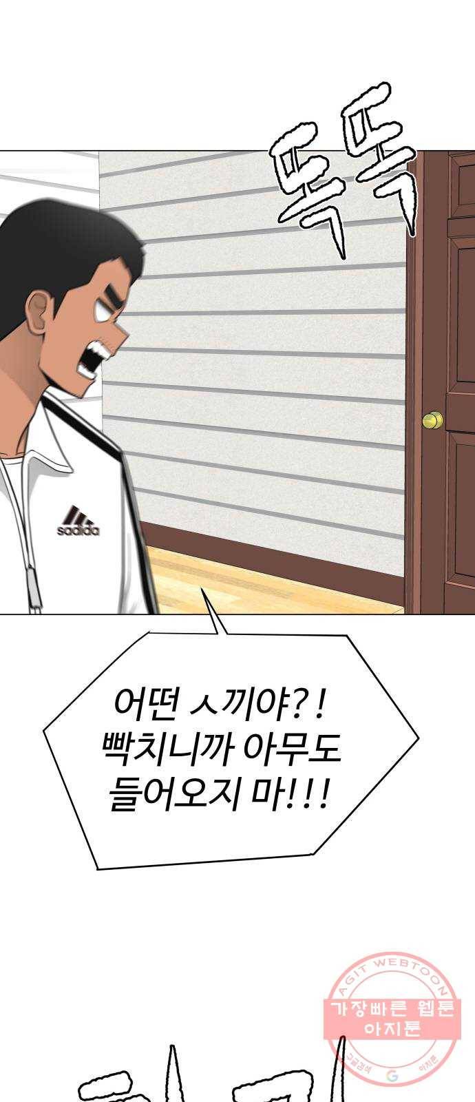 급식러너 39화_새나의 목적 55