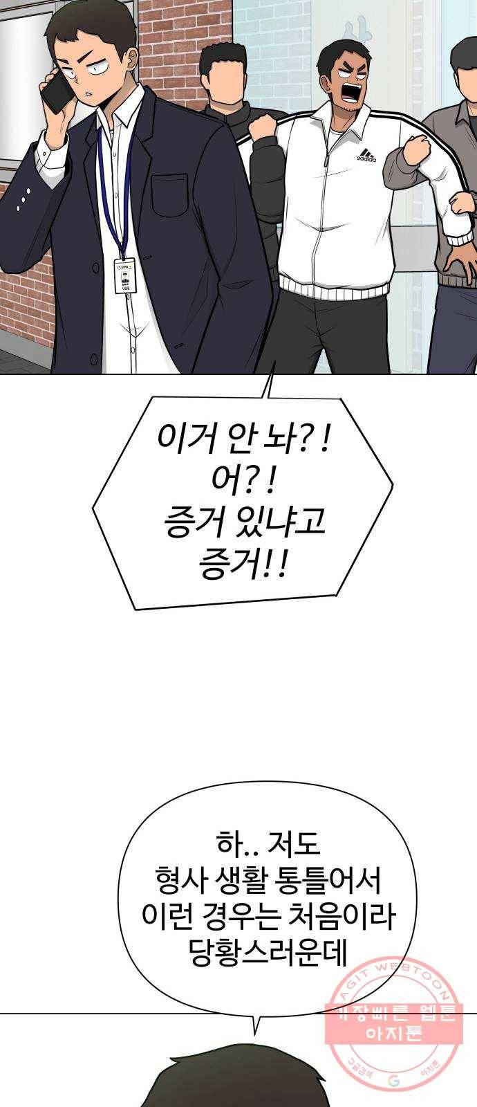 급식러너 39화_새나의 목적 60