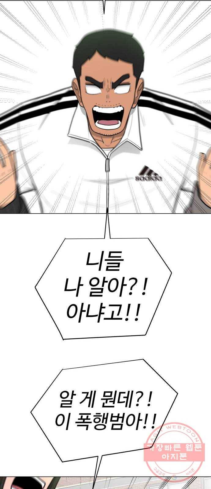 급식러너 39화_새나의 목적 64