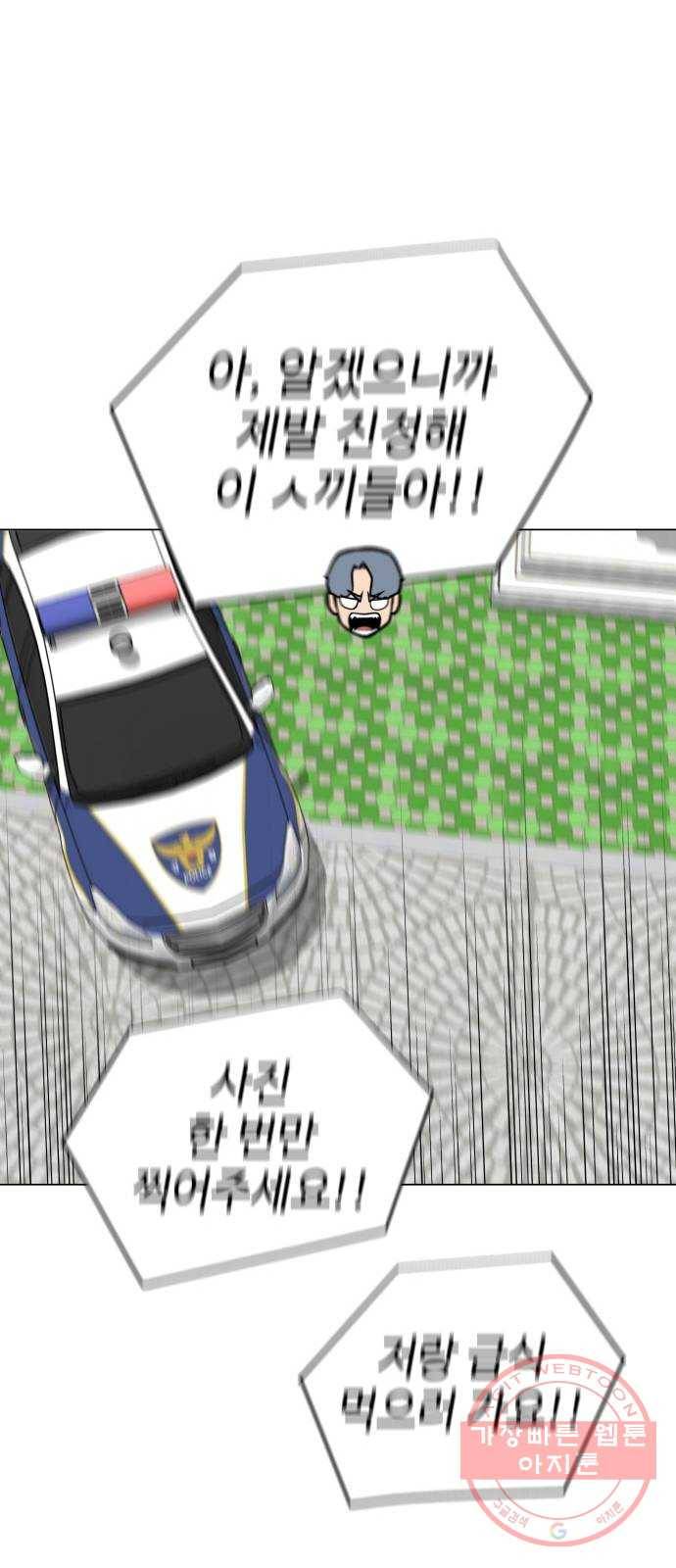 급식러너 39화_새나의 목적 72