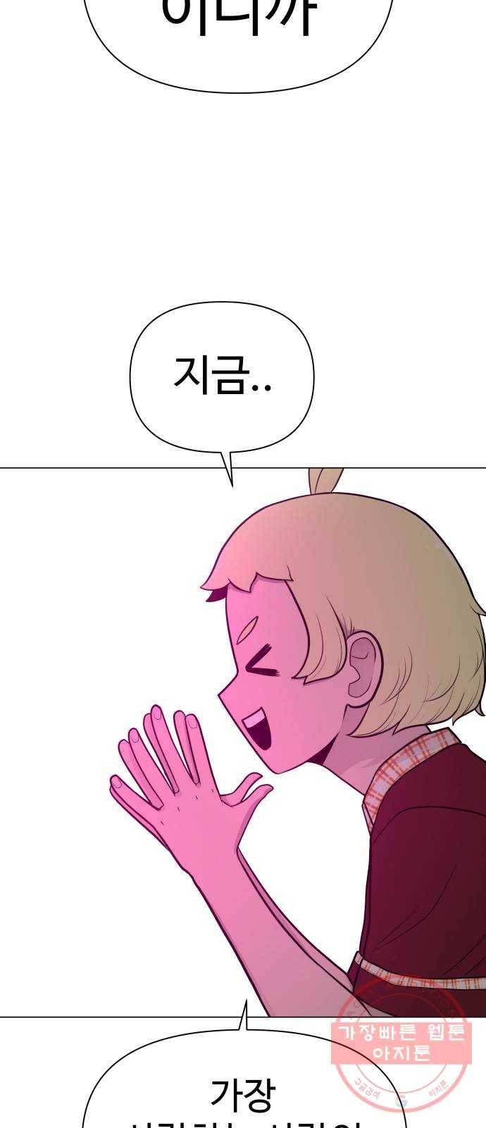 급식러너 39화_새나의 목적 100