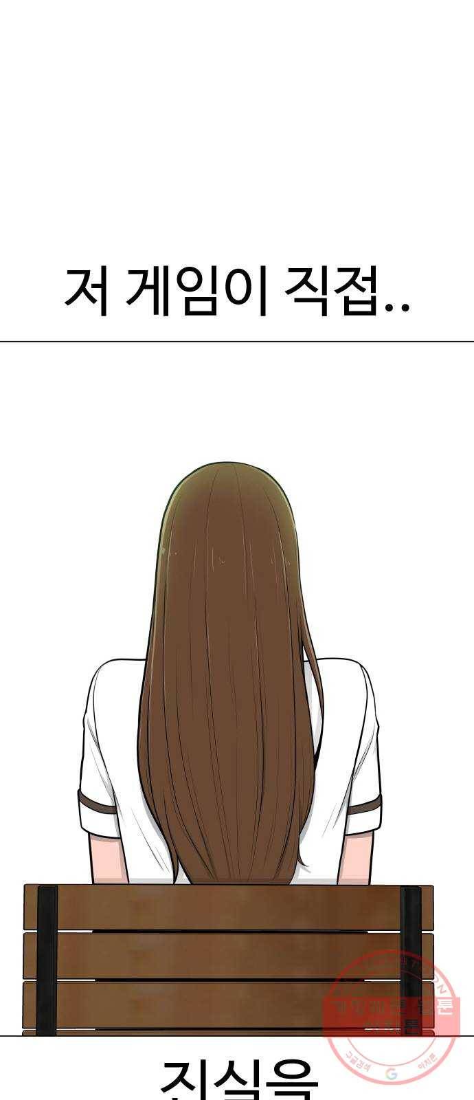 급식러너 39화_새나의 목적 103
