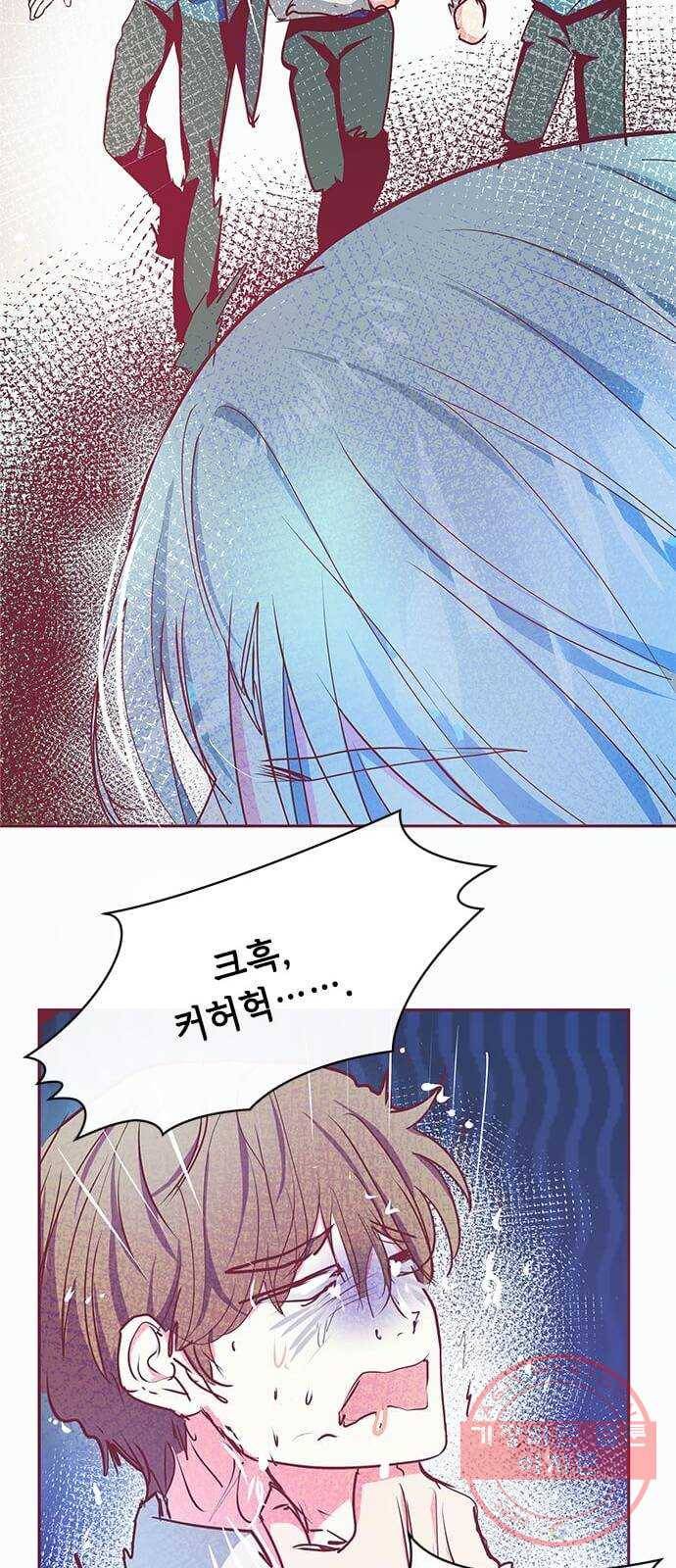 대공님, 실수였어요! 13화 25