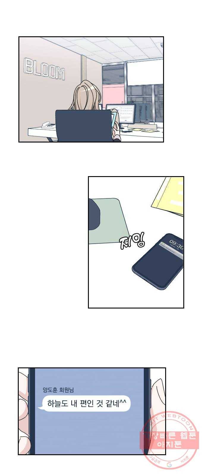 시벨롬 리스트 6화 1