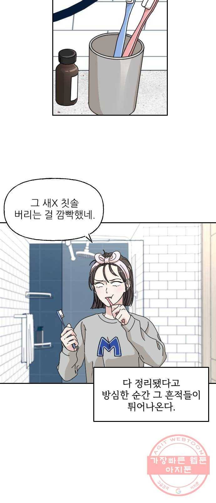 시벨롬 리스트 6화 4