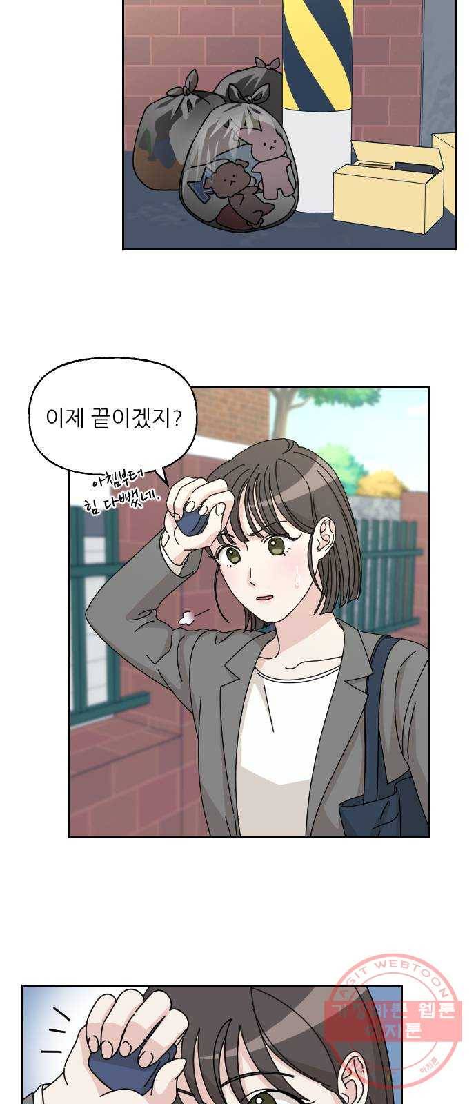 시벨롬 리스트 6화 8