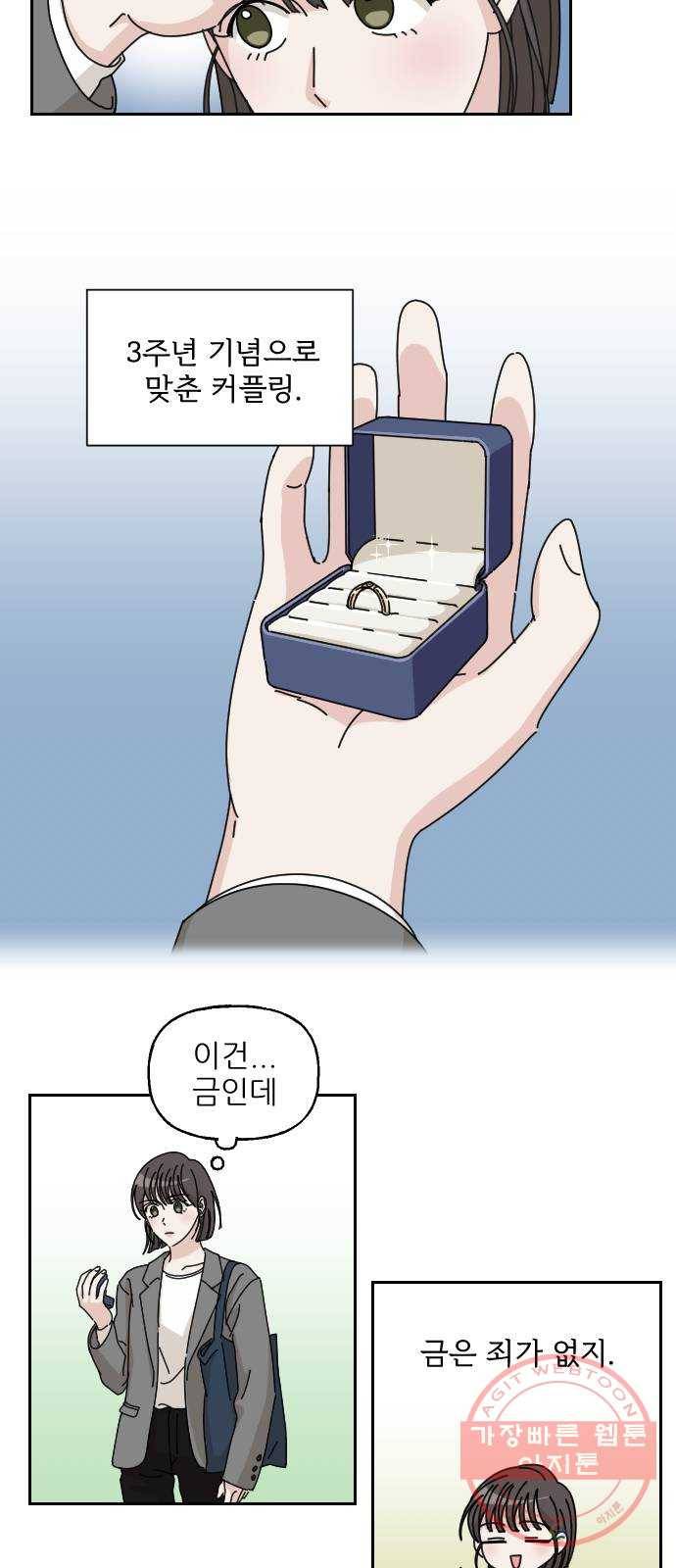 시벨롬 리스트 6화 9