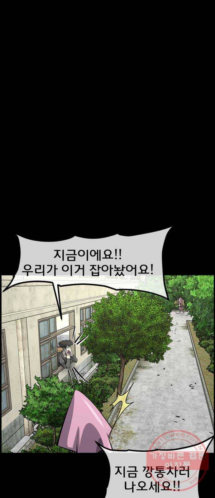 원주민 공포만화 232화 오징어 탈출(3) 2
