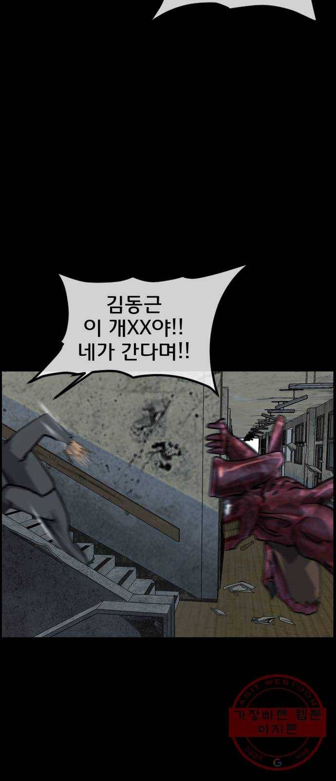 원주민 공포만화 232화 오징어 탈출(3) 3