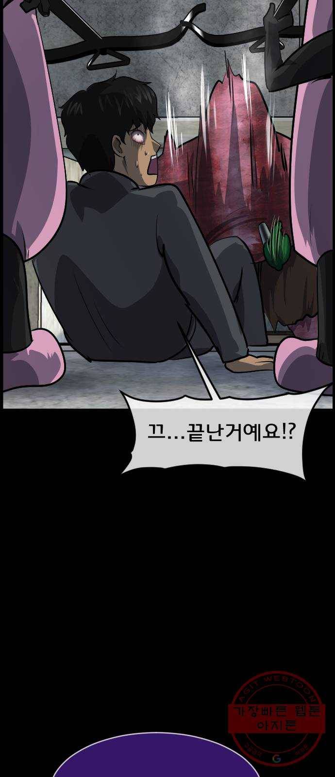 원주민 공포만화 232화 오징어 탈출(3) 13