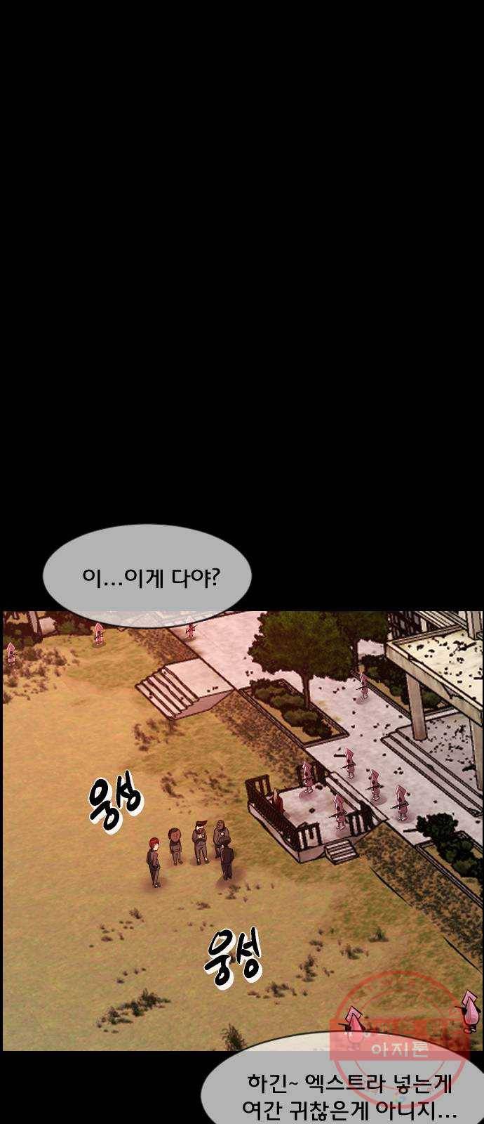 원주민 공포만화 232화 오징어 탈출(3) 16
