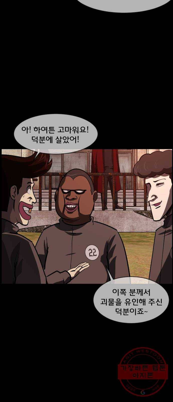 원주민 공포만화 232화 오징어 탈출(3) 17