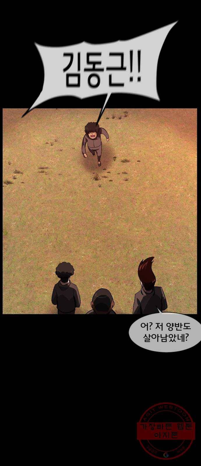 원주민 공포만화 232화 오징어 탈출(3) 18