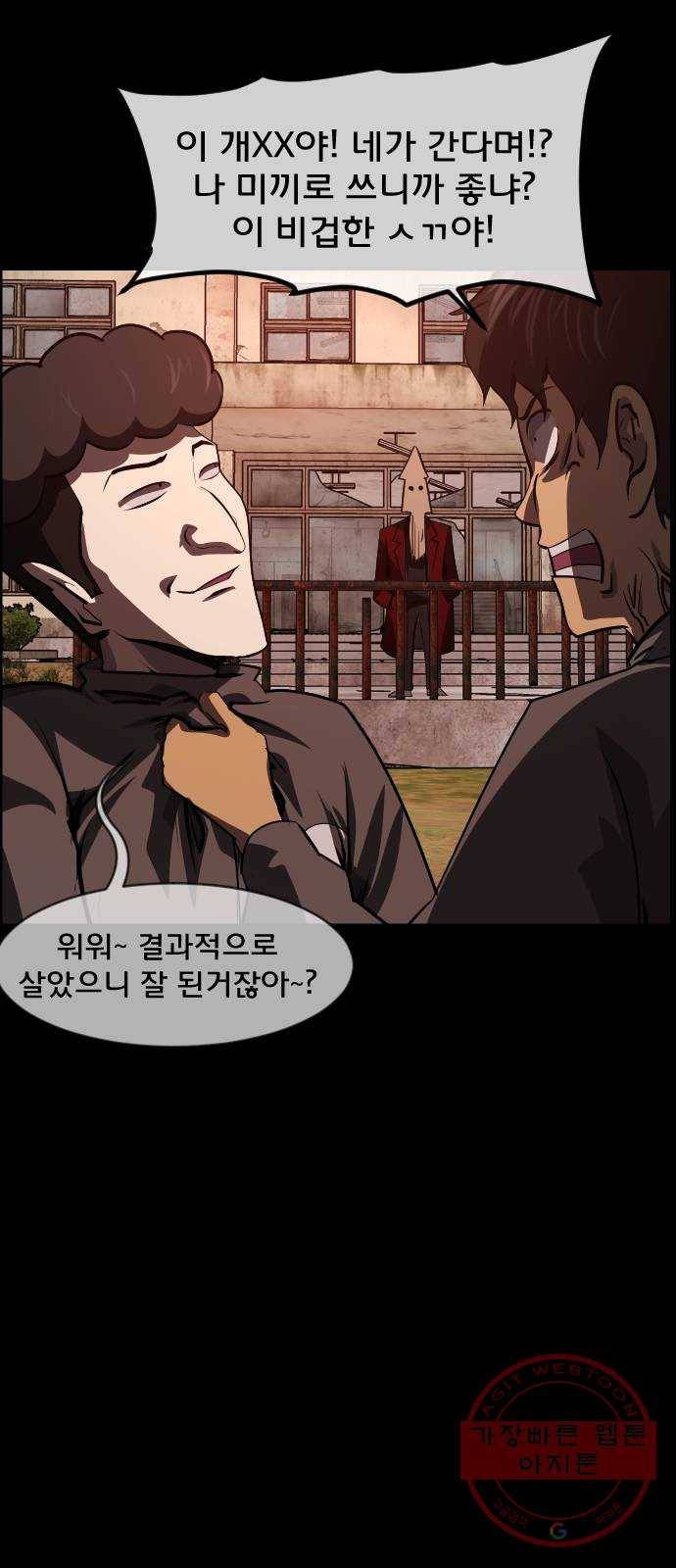 원주민 공포만화 232화 오징어 탈출(3) 19