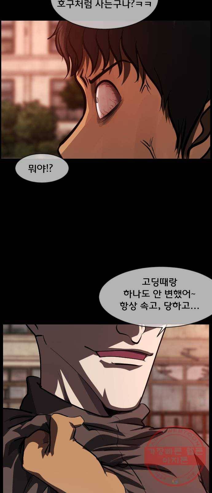원주민 공포만화 232화 오징어 탈출(3) 21