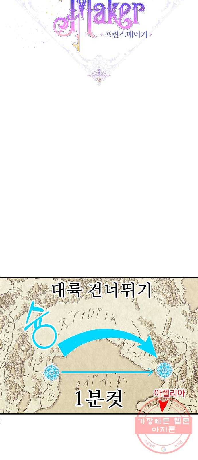 프린스 메이커 36화 7