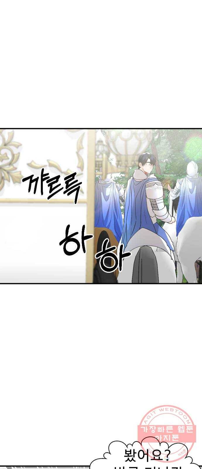 프린스 메이커 36화 9