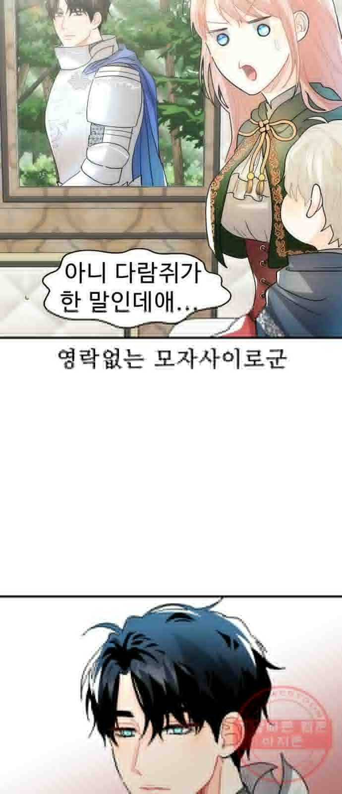 프린스 메이커 36화 11