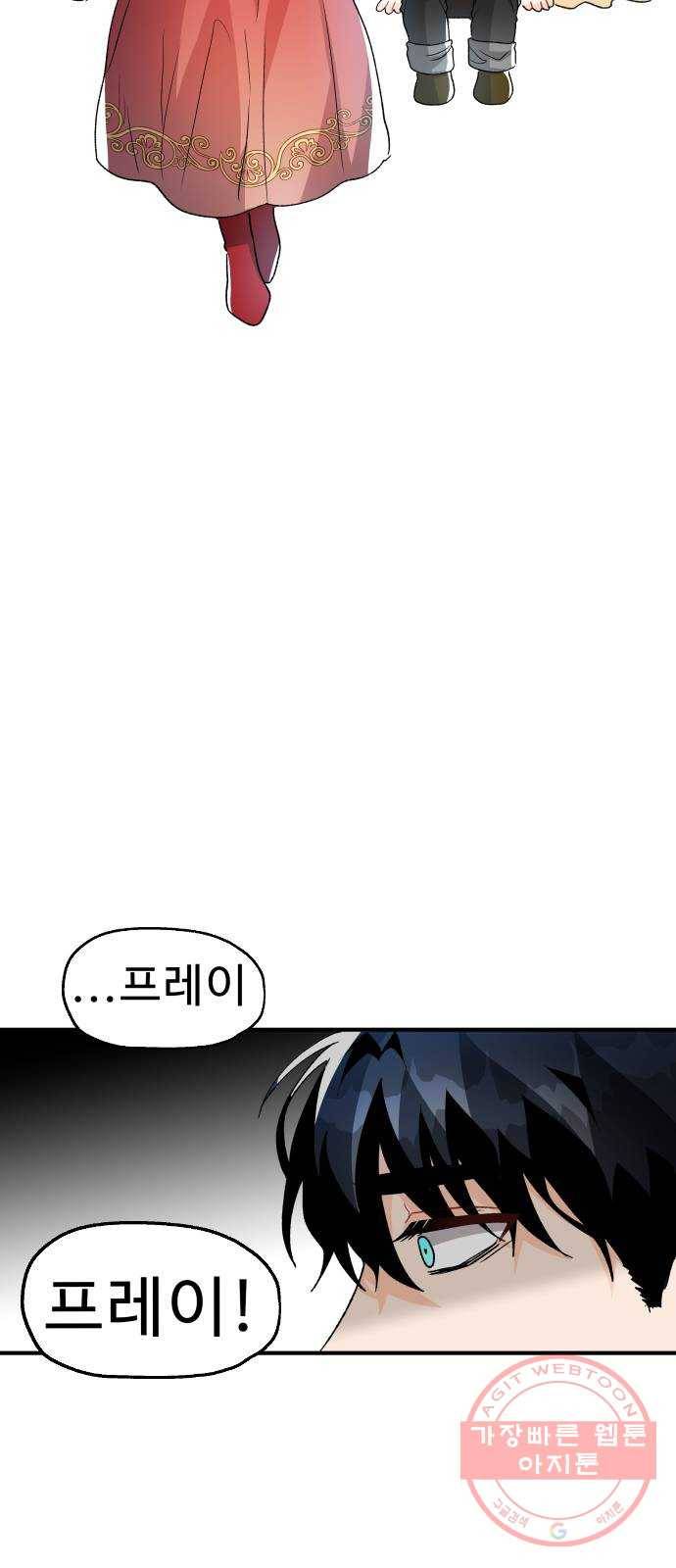 프린스 메이커 36화 13