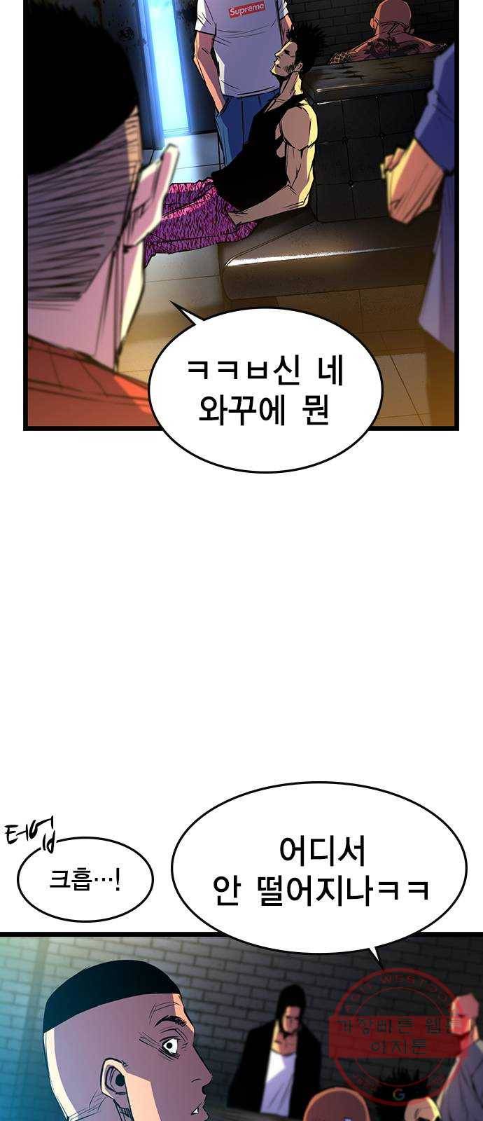 한림체육관 84화 2