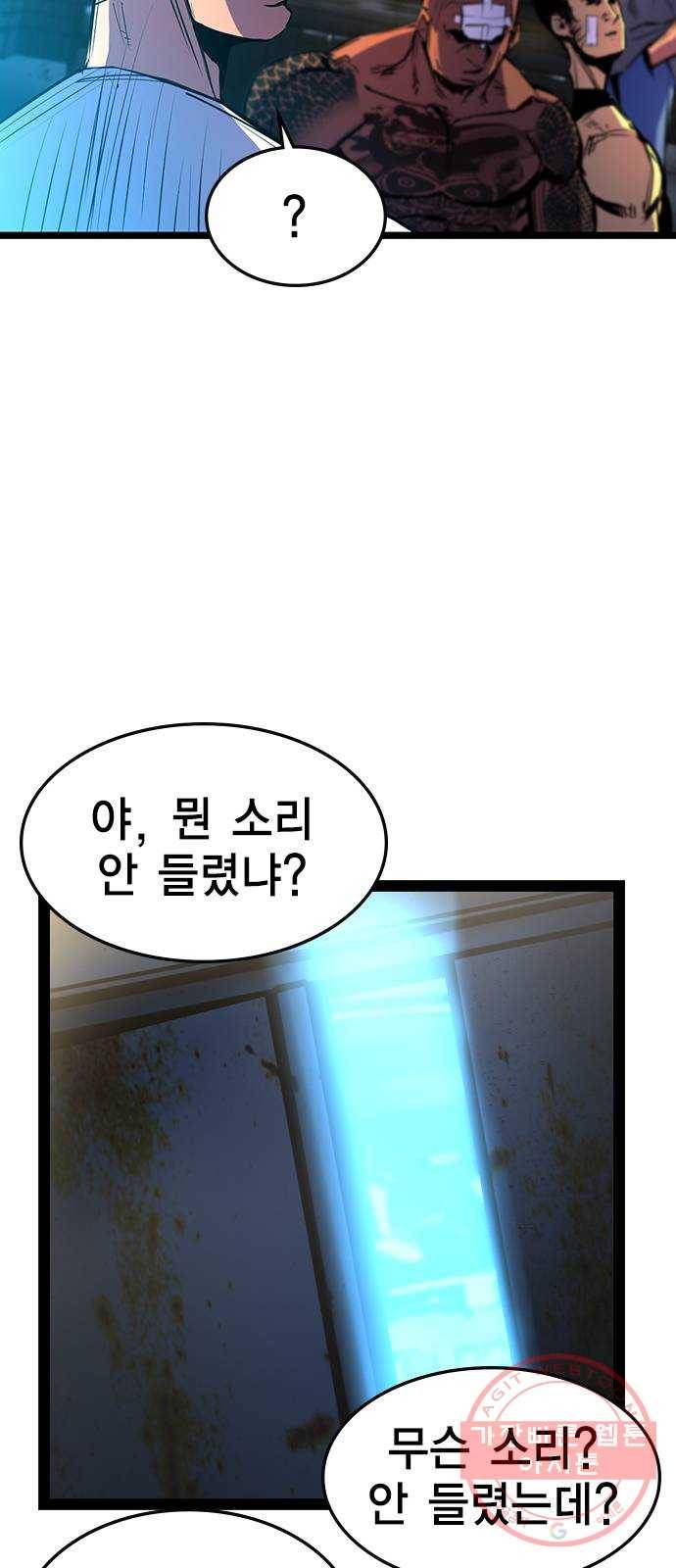 한림체육관 84화 3
