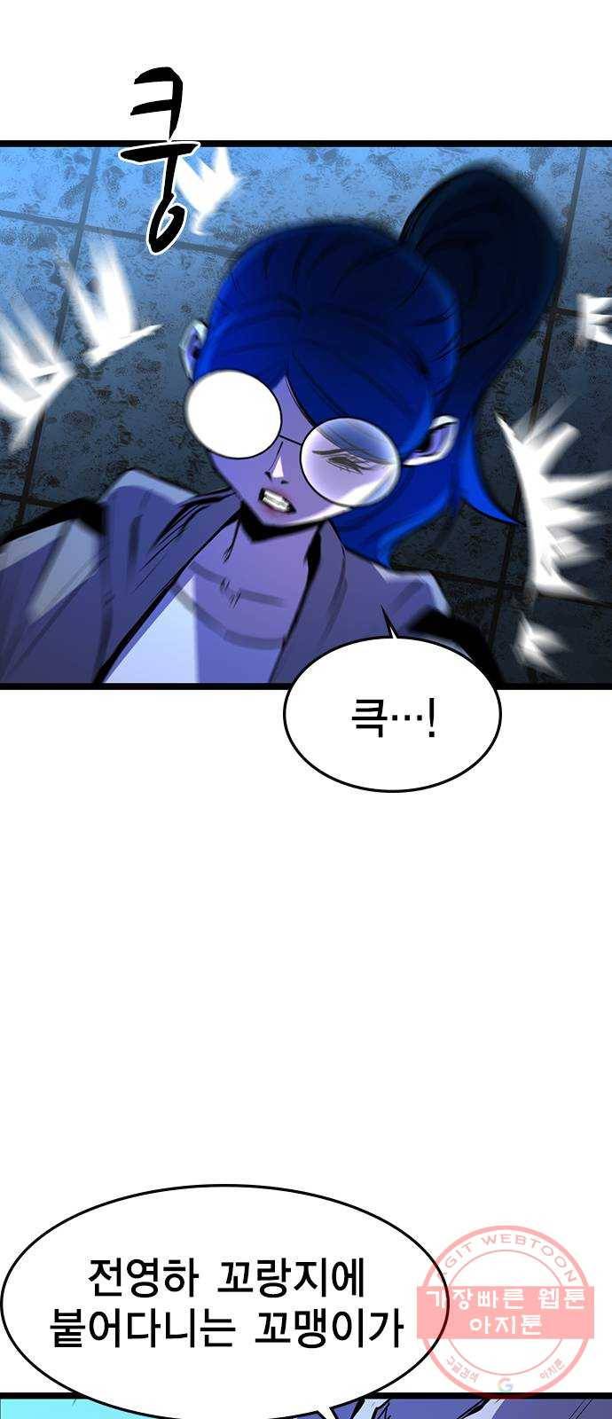 한림체육관 84화 5
