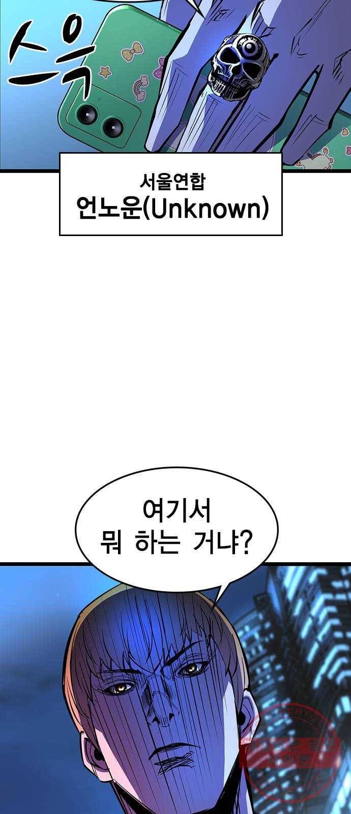 한림체육관 84화 6