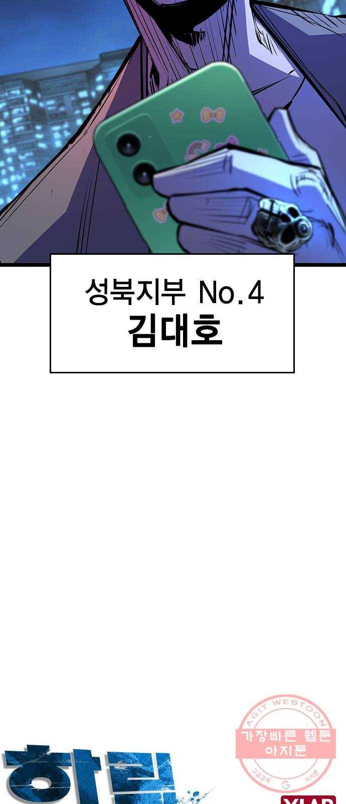 한림체육관 84화 7