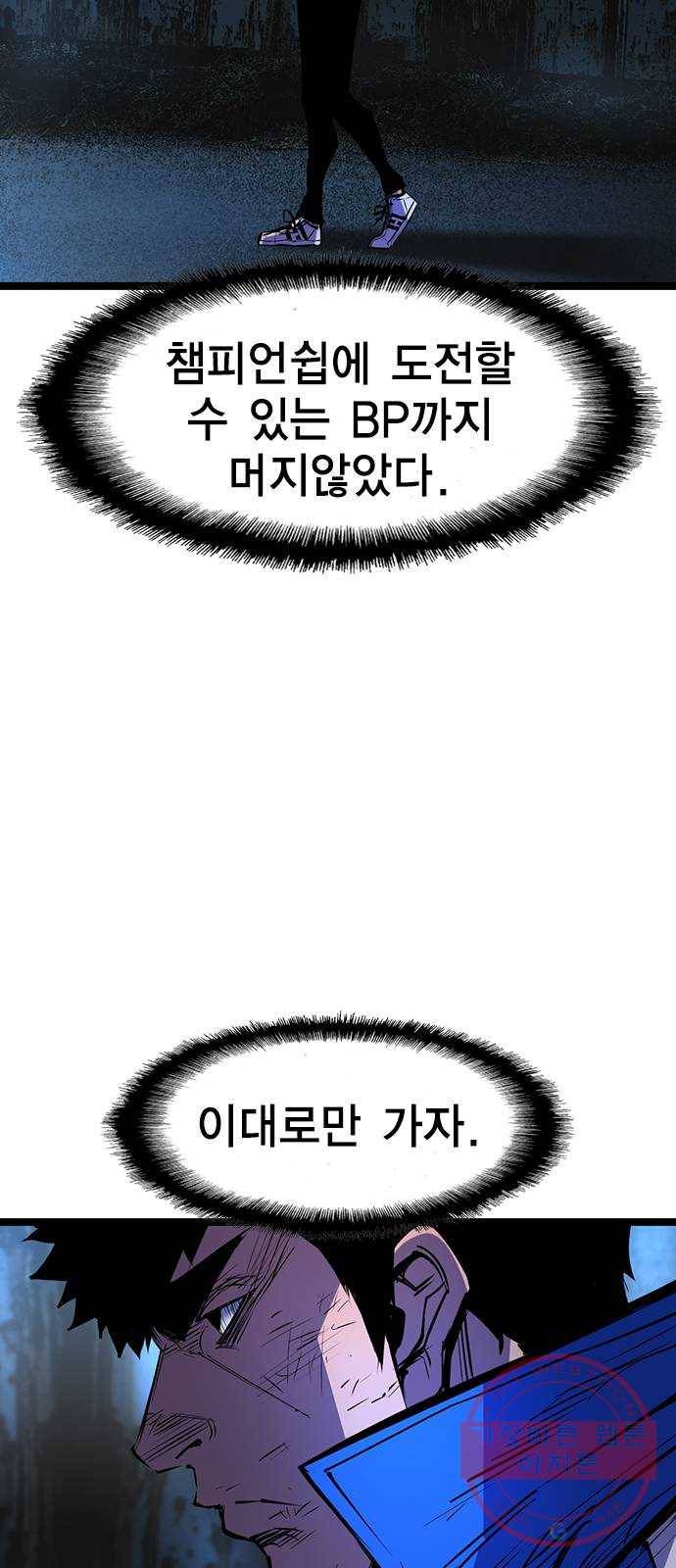 한림체육관 84화 9