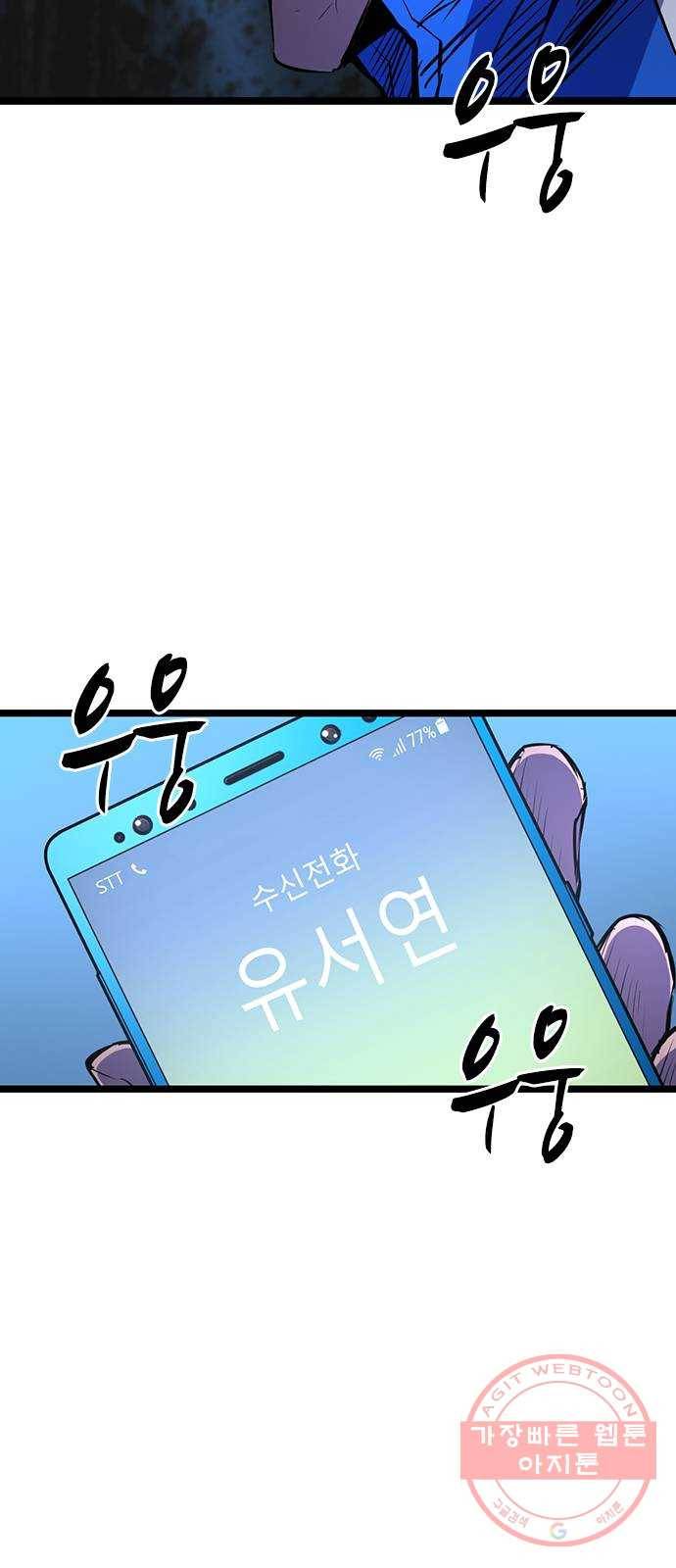 한림체육관 84화 10
