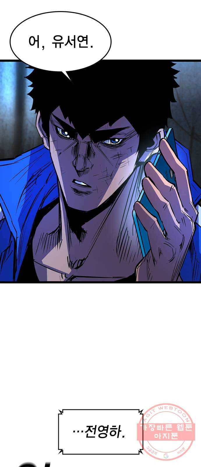 한림체육관 84화 11
