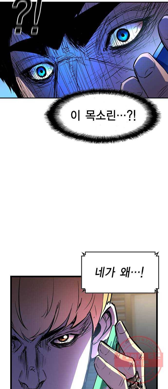 한림체육관 84화 12