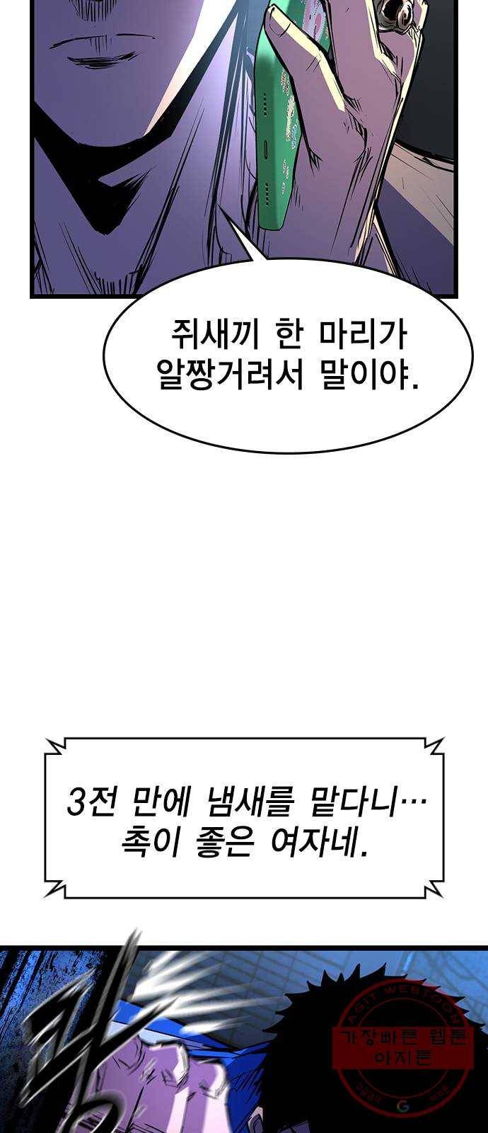 한림체육관 84화 13