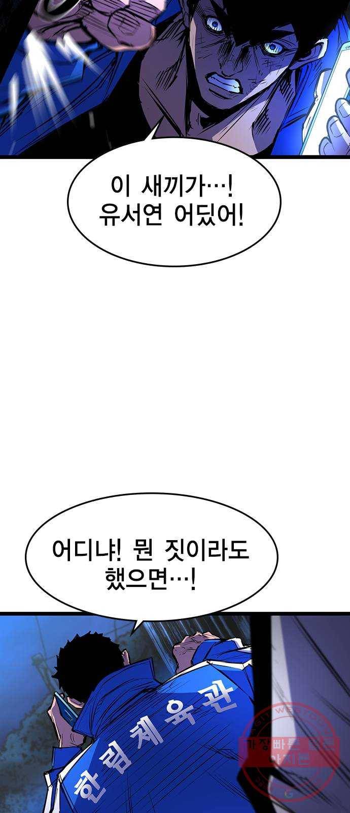 한림체육관 84화 14
