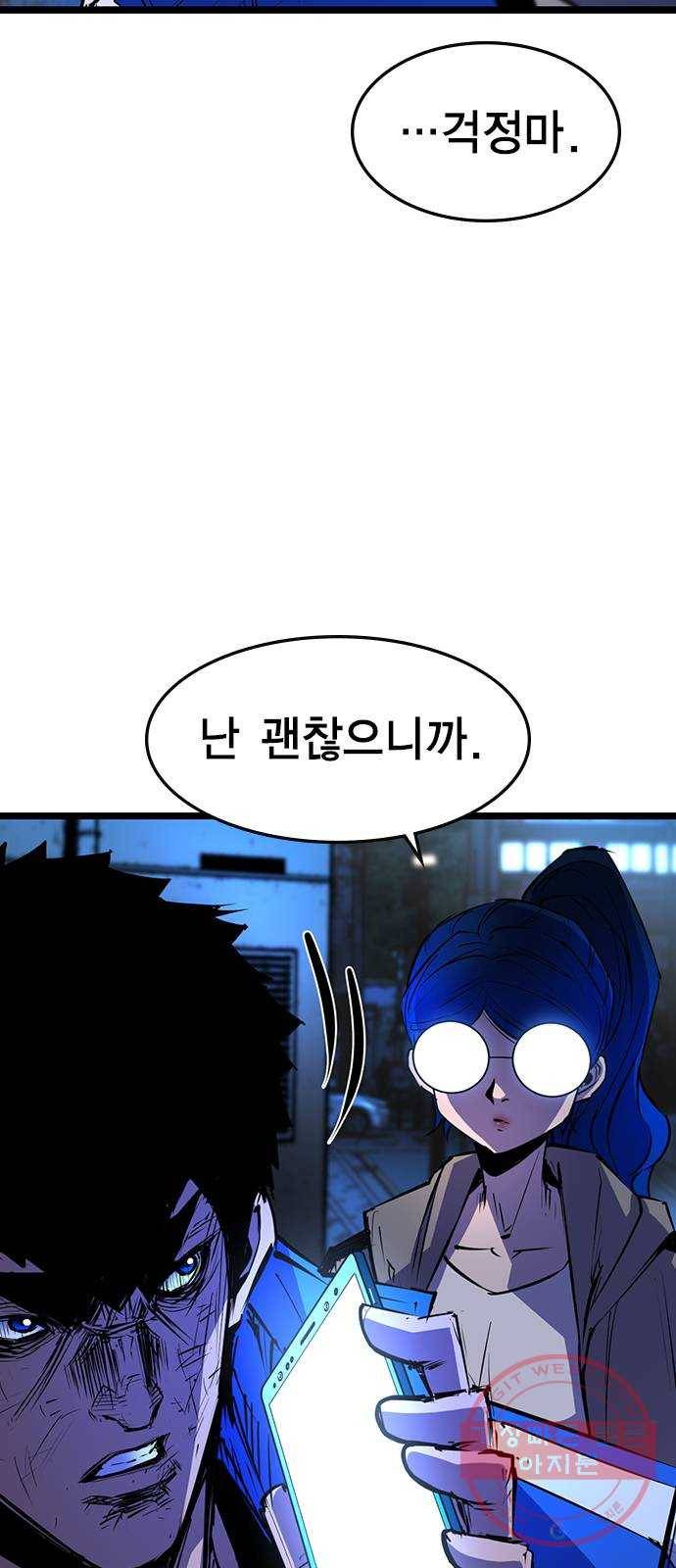 한림체육관 84화 15